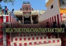 MELA THIRUVENKATANATHAPURAM TEMPLE