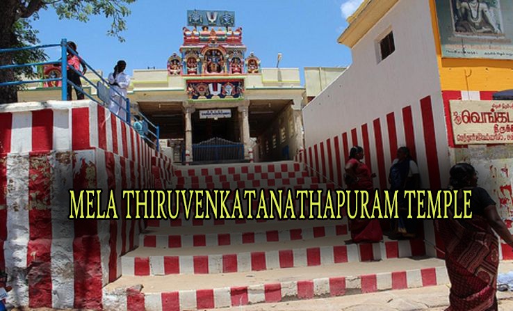 MELA THIRUVENKATANATHAPURAM TEMPLE MELA THIRUVENKATANATHAPURAM TEMPLE