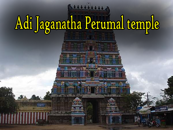 Adi Jaganatha Perumal temple Rameswaram