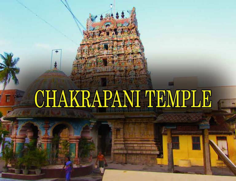 CHAKRAPANI TEMPLE CHAKRAPANI TEMPLE