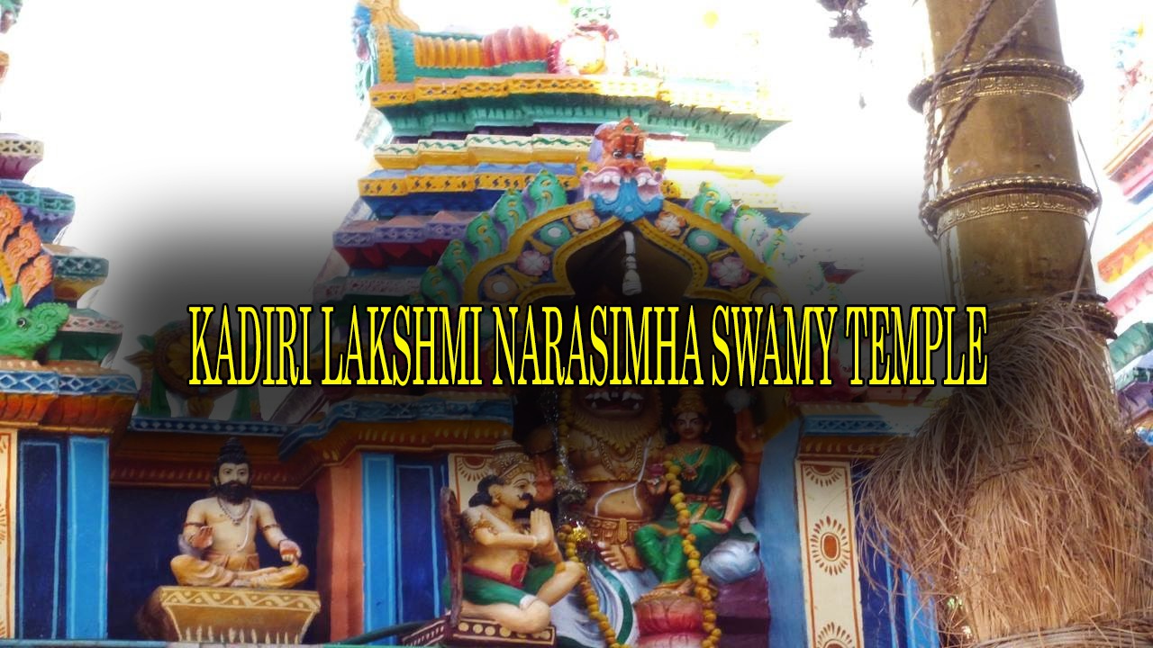 kadiri lakshmi narasimha swamy photos kadiri lakshmi narasimha swamy photos