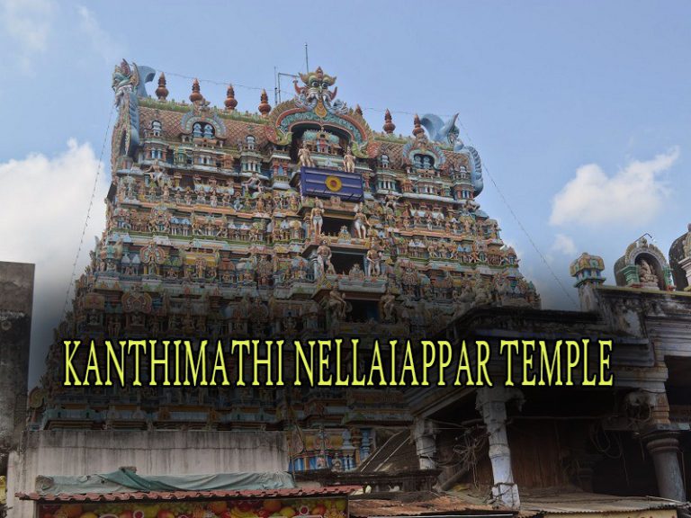 SRI KANTHIMATHI NELLAIAPPAR TEMPLE