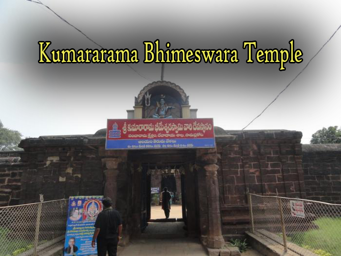 Kumararama Bhimeswara Temple Samarlakota