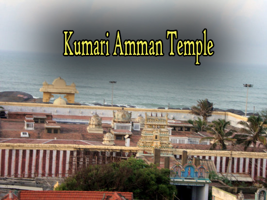 Kumari Amman Temple (Kanyakumari)