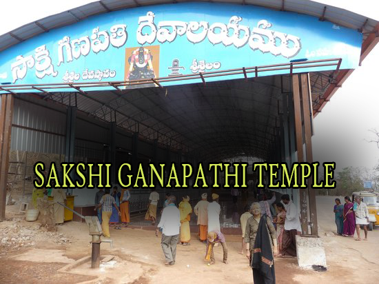 SAKSHI GANAPATHI TEMPLE SAKSHI GANAPATHI TEMPLE