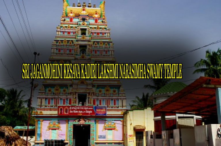 SRI JAGANMOHINI KESAVA & GOPALA SWAMY TEMPLE RYALI SRI JAGANMOHINI KESAVA & GOPALA SWAMY TEMPLE RYALI