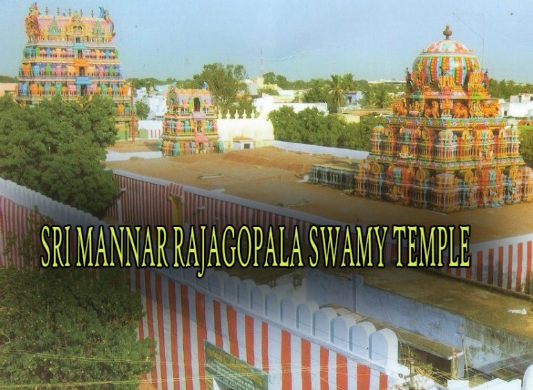 SRI MANNAR RAJAGOPALA SWAMY TEMPLE SRI MANNAR RAJAGOPALA SWAMY TEMPLE