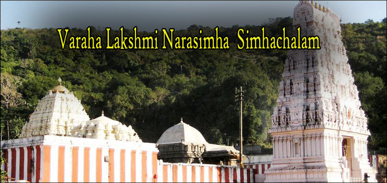 Varaha Lakshmi Narasimha temple Simhachalam