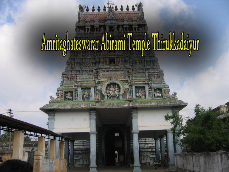 Amritaghateswarar Abirami Temple Thirukkadaiyur Amritaghateswarar Abirami Temple Thirukkadaiyur