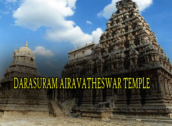 DARASURAM AIRAVATHESWAR TEMPLE CHIDAMBARAM DARASURAM AIRAVATHESWAR TEMPLE CHIDAMBARAM