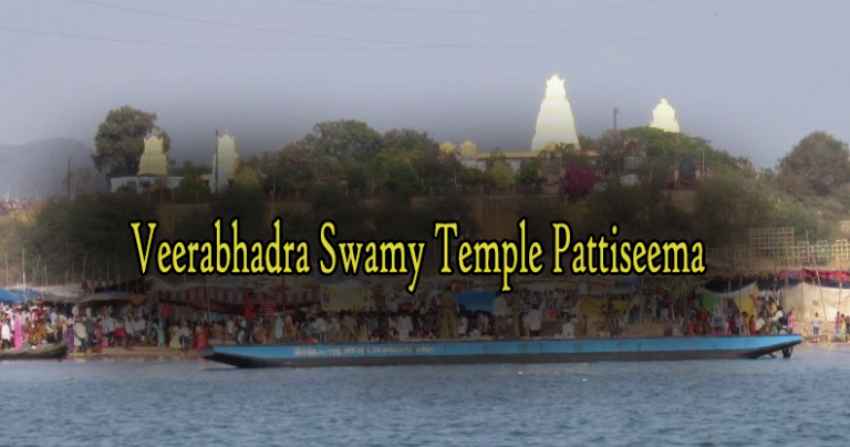 Veerabhadra Swamy Temple Pattiseema