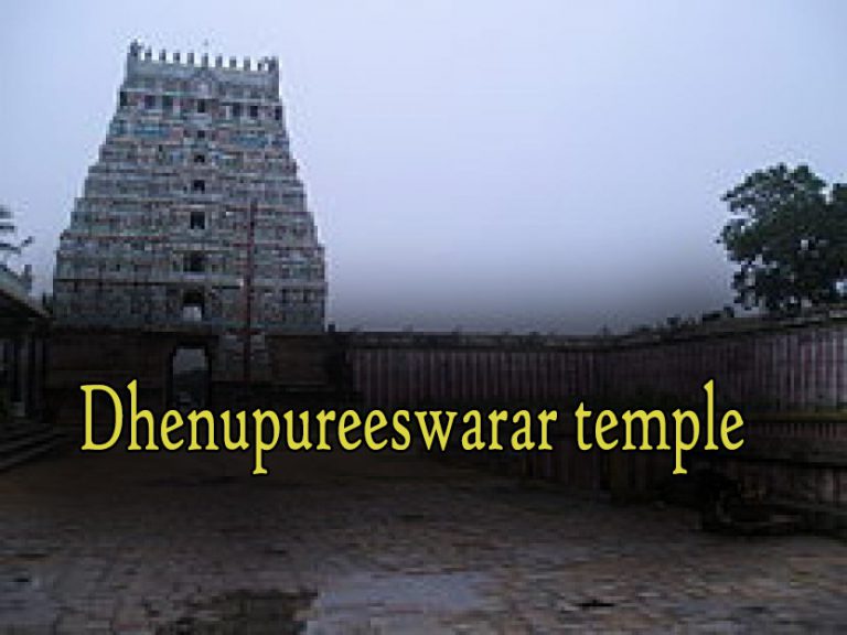 DHENUPUREESWARAR TEMPLE KUMBAKONAM