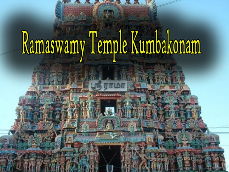 Rama swamy Temple Kumbakonam