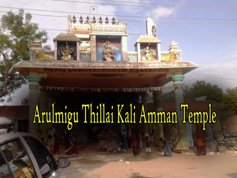 Arulmigu Thillai Kali Amman Temple Chidambaram