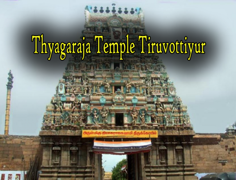 Thyagaraja Temple Tiruvottiyur Thyagaraja Temple Tiruvottiyur