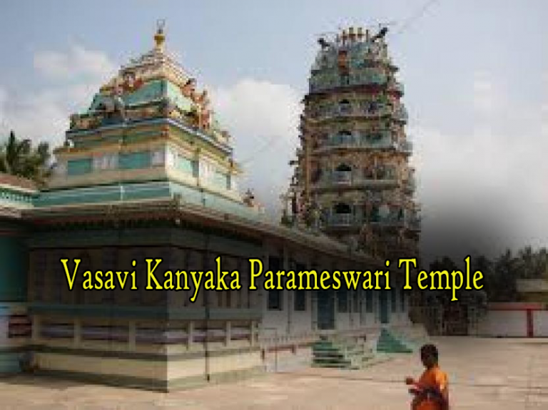 Sri Vasavi Kanyaka Parameswari Temple Penugonda Sri Vasavi Kanyaka Parameswari Temple Penugonda