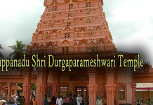 Bappanadu Shri Durgaparameshwari Temple