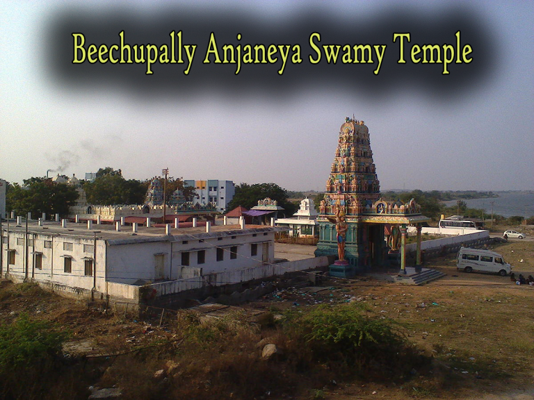 Beechupally Anjaneya Swamy Temple Beechupally Anjaneya Swamy Temple