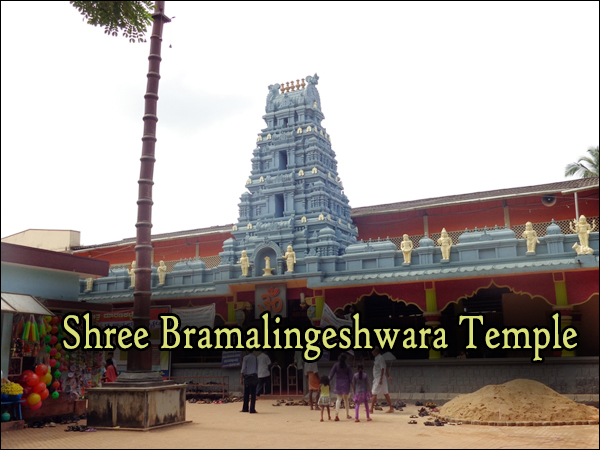 Shree Bramalingeshwara Temple Shree Bramalingeshwara Temple