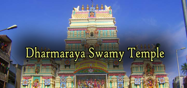Dharmaraya Swamy Temple Dharmaraya Swamy Temple