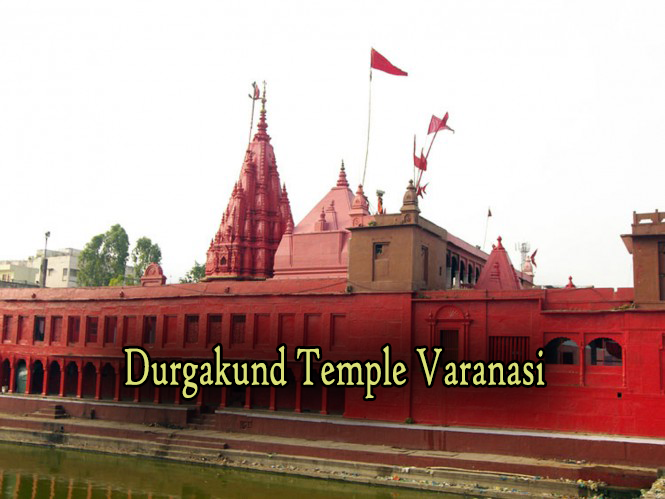 Durgakund Temple Varanasi