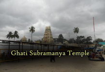 Ghati Subramanya Temple