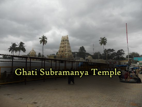 Ghati Subramanya Temple Ghati Subramanya Temple