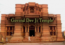 Govind Deo Temple / Govind Dev Ji Temple