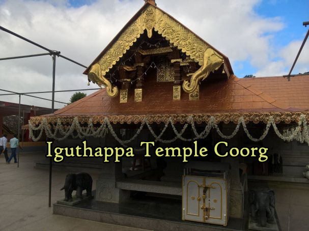 Iguthappa Temple Coorg