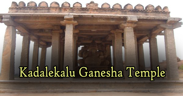 Kadalekalu Ganesha Temple