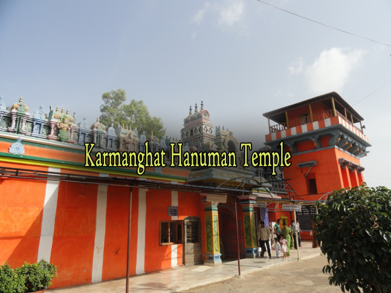 Karmanghat Hanuman Temple Karmanghat Hanuman Temple