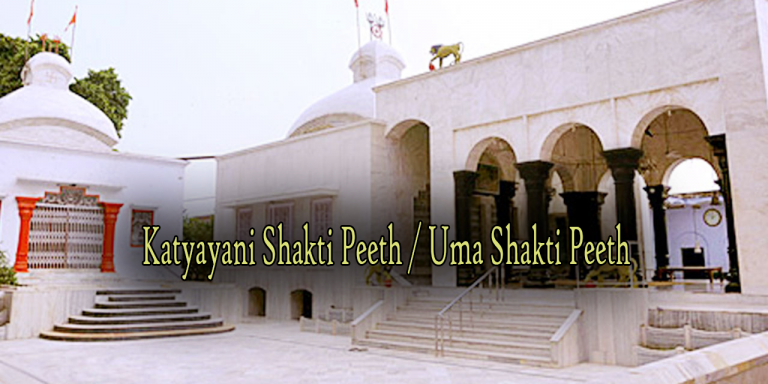 Katyayani Shakti Peeth / Uma Shakti Peeth