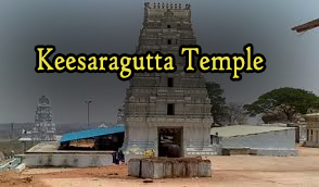 Keesaragutta Ramalingeshwara Swamy Temple