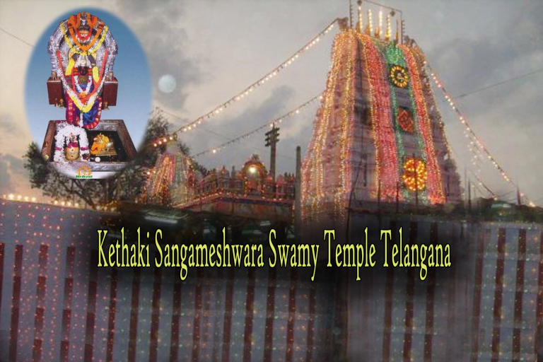 Kethaki Sangameshwara Swamy Temple Telangana