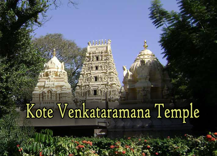 Kote Venkataramana Temple Kote Venkataramana Temple