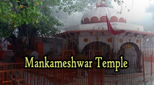 Mankameshwar Temple Agara