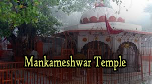 Mankameshwar Temple Agara Mankameshwar Temple Agara