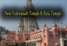 New Vishwanath Temple & Birla Temple