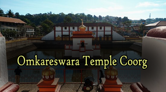 Omkareswara Temple Coorg Omkareswara Temple Coorg