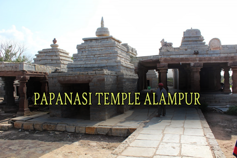 PAPANASI TEMPLE ALAMPUR PAPANASI TEMPLE ALAMPUR