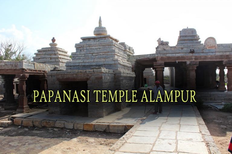 PAPANASI TEMPLE ALAMPUR