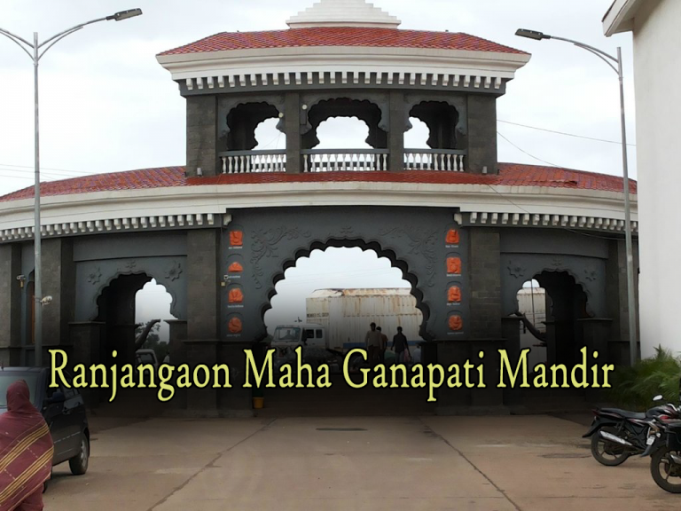 Ranjangaon Maha Ganapati Mandir Ranjangaon Maha Ganapati Mandir