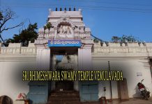SRI BHIMESHWARA SWAMY TEMPLE VEMULAVADA