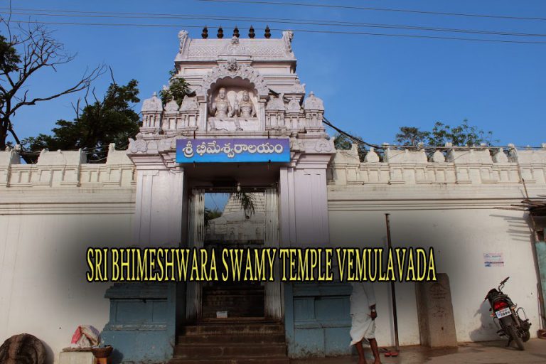 SRI BHIMESHWARA SWAMY TEMPLE VEMULAVADA