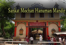 Sankat Mochan Hanuman Mandir