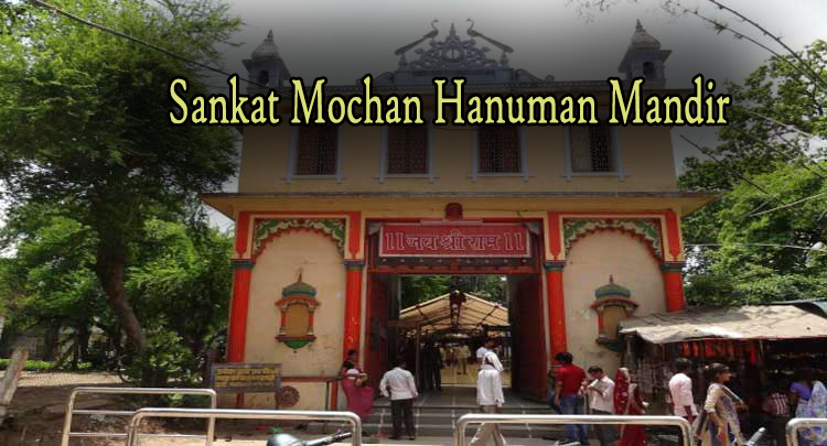 Sankat Mochan Hanuman Mandir