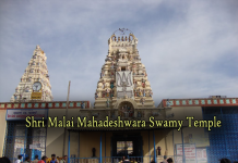 Shri Malai Mahadeshwara Swamy Temple