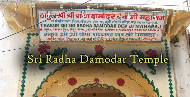 Sri Radha Damodar Temple Sri Radha Damodar Temple