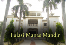 Tulasi Manas Mandir
